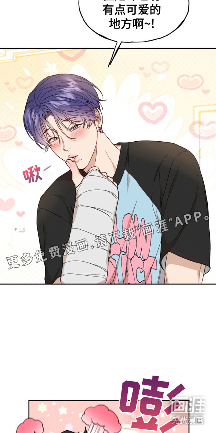 雕刻爱你形状第12话图