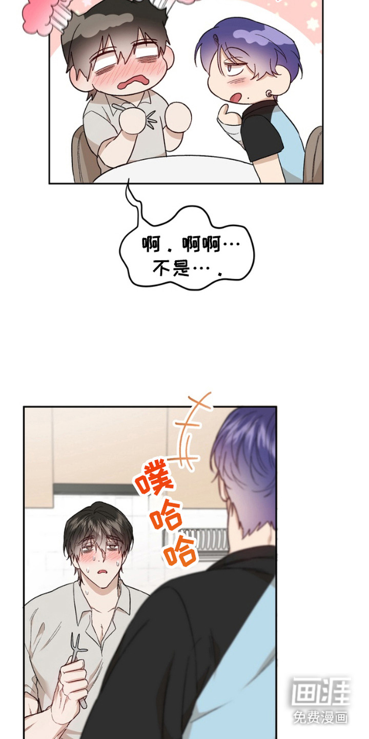 雕刻爱你形状第12话图