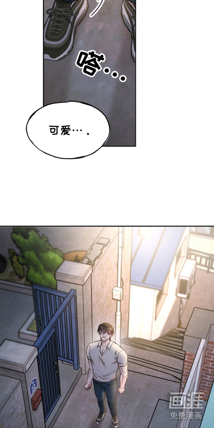 雕刻爱你形状第12话图