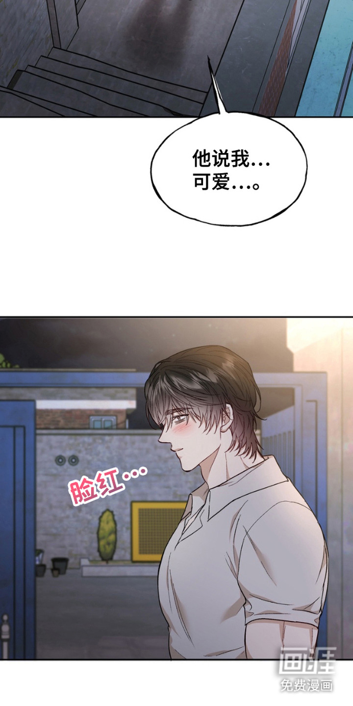 雕刻爱你形状第12话图