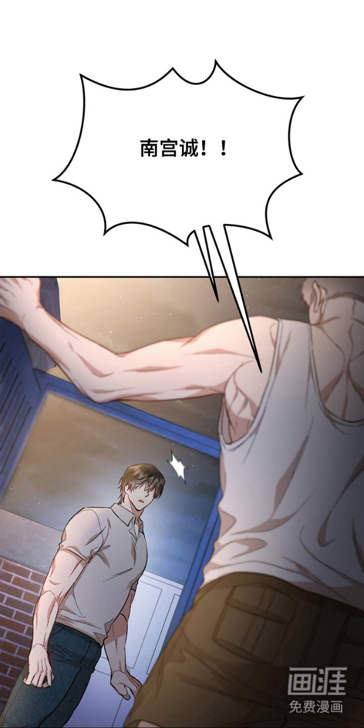 雕刻爱你形状第12话图