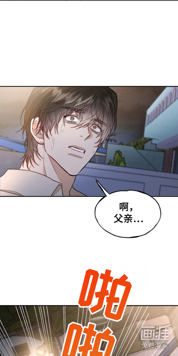 雕刻爱你形状第12话图