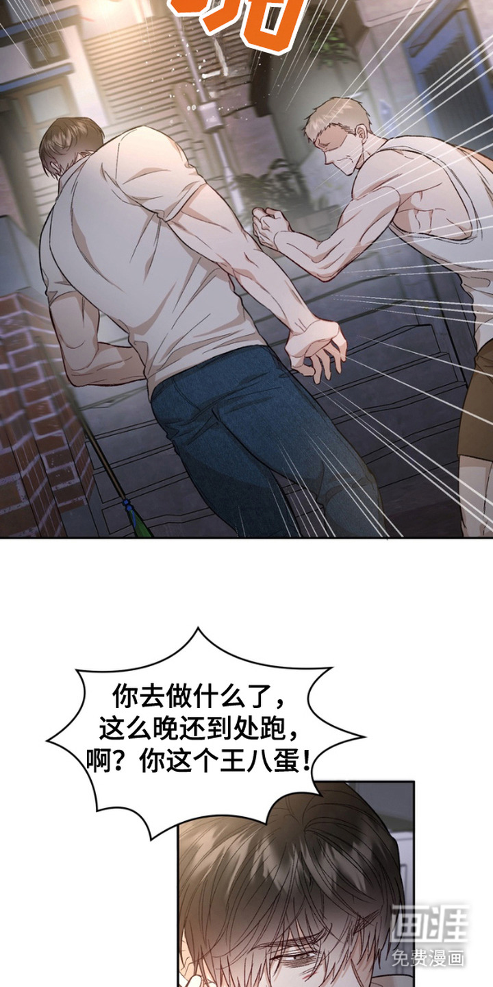 雕刻爱你形状第12话图