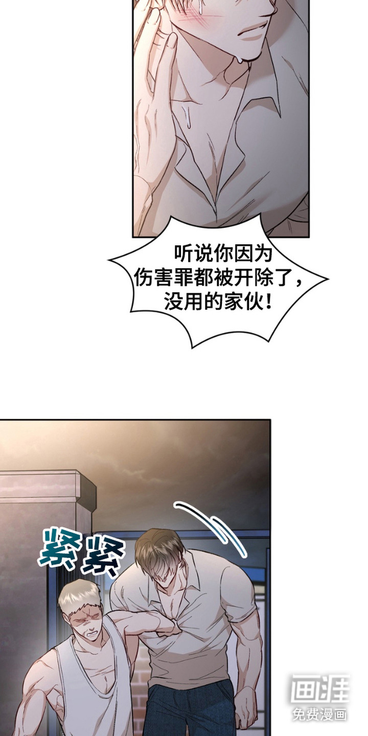 雕刻爱你形状第12话图