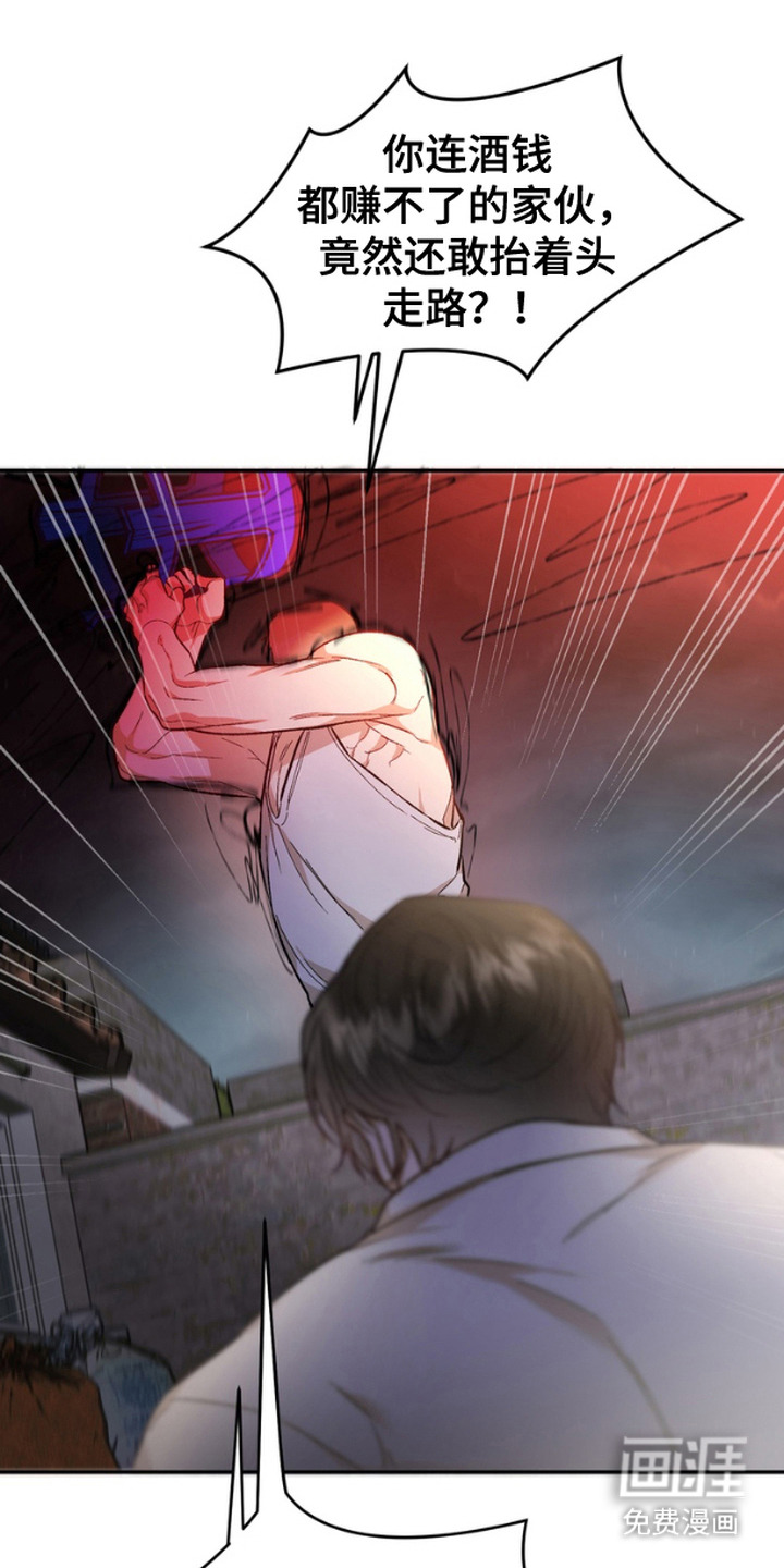 雕刻爱你形状第12话图