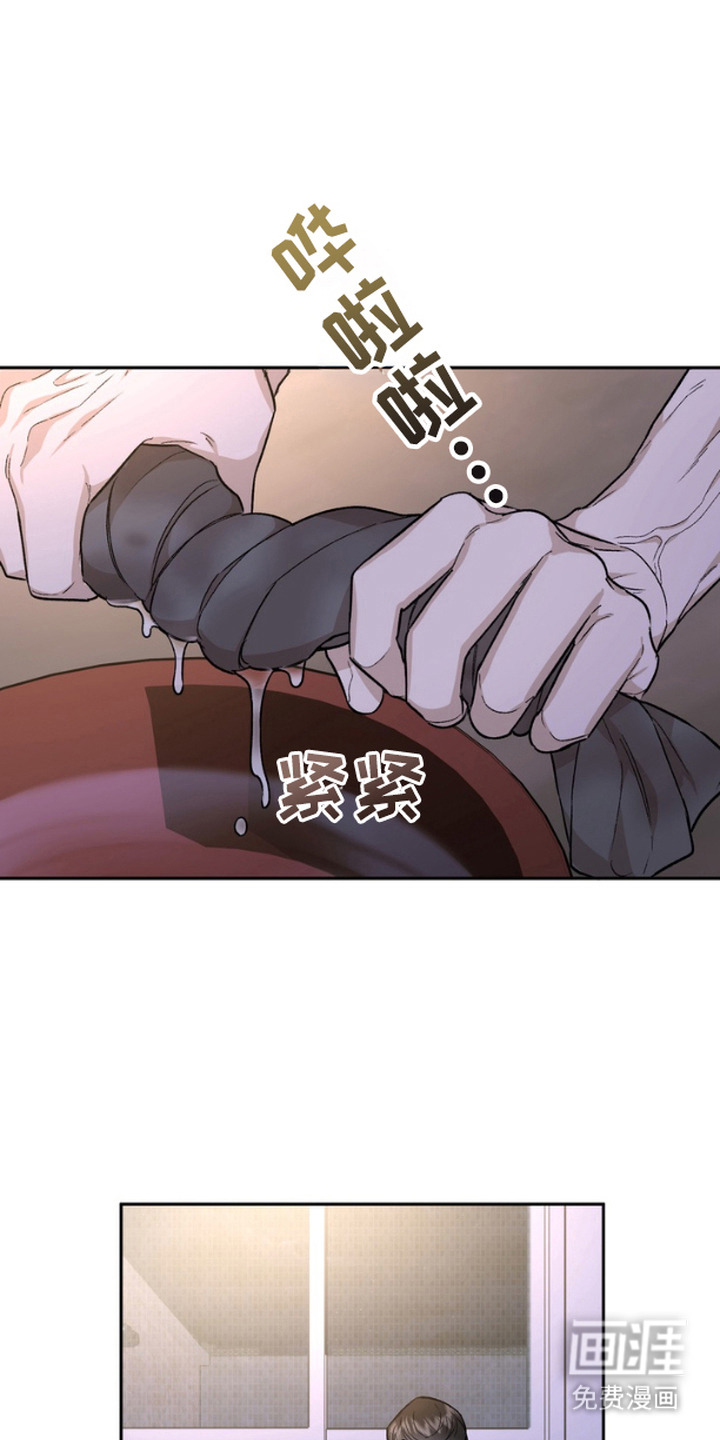 雕刻爱你形状 第13话 第0页