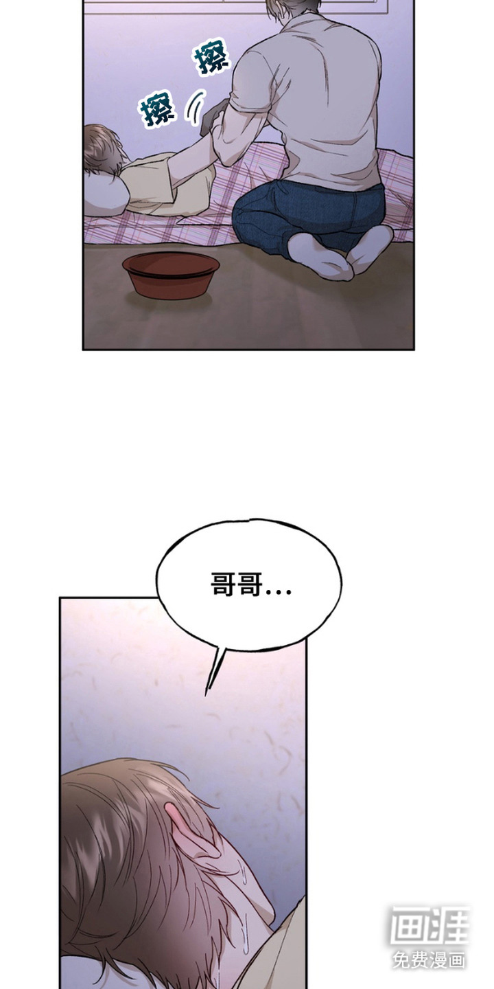 雕刻爱你形状 第13话 第1页