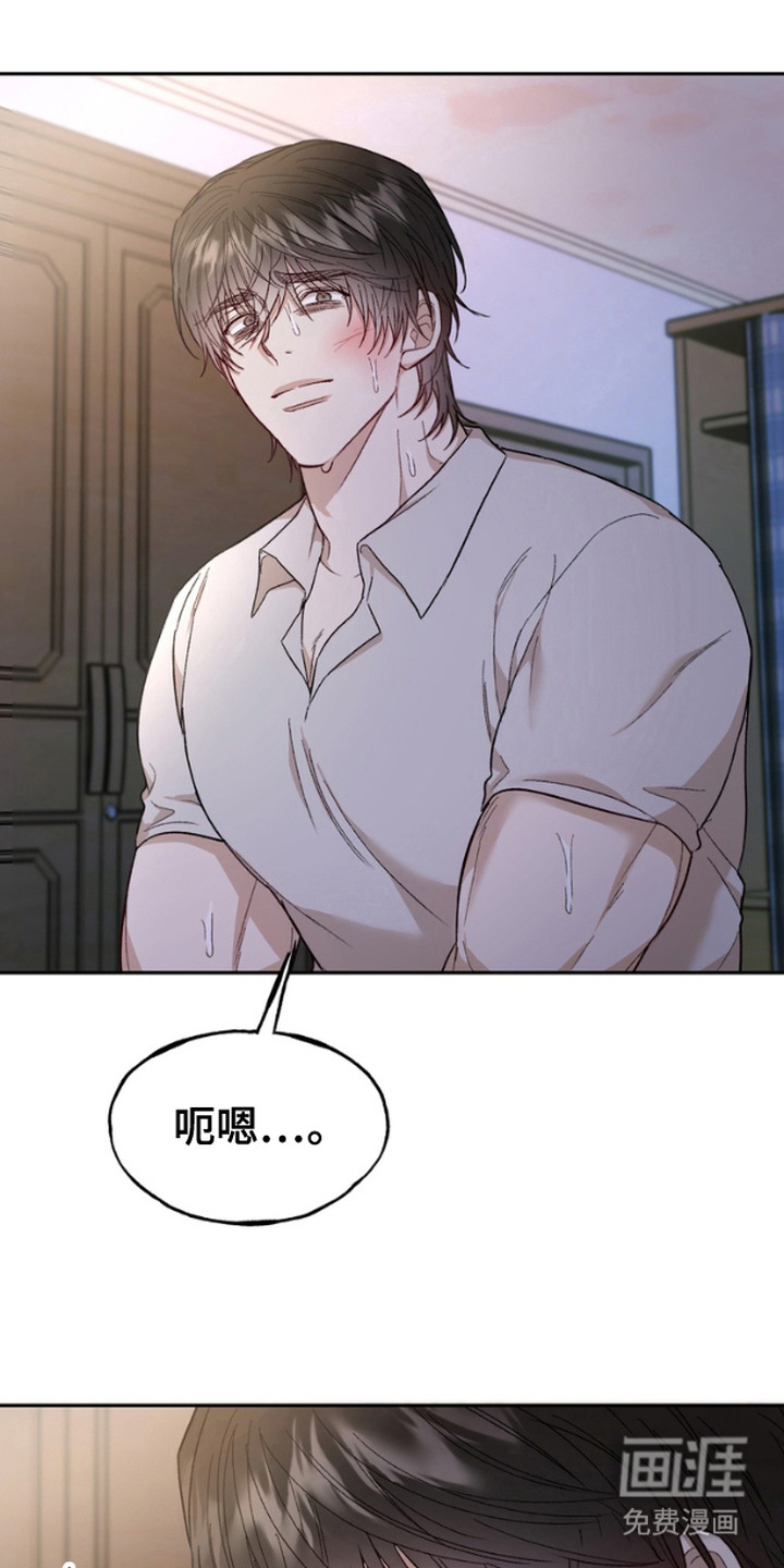 雕刻爱你形状 第13话 第4页