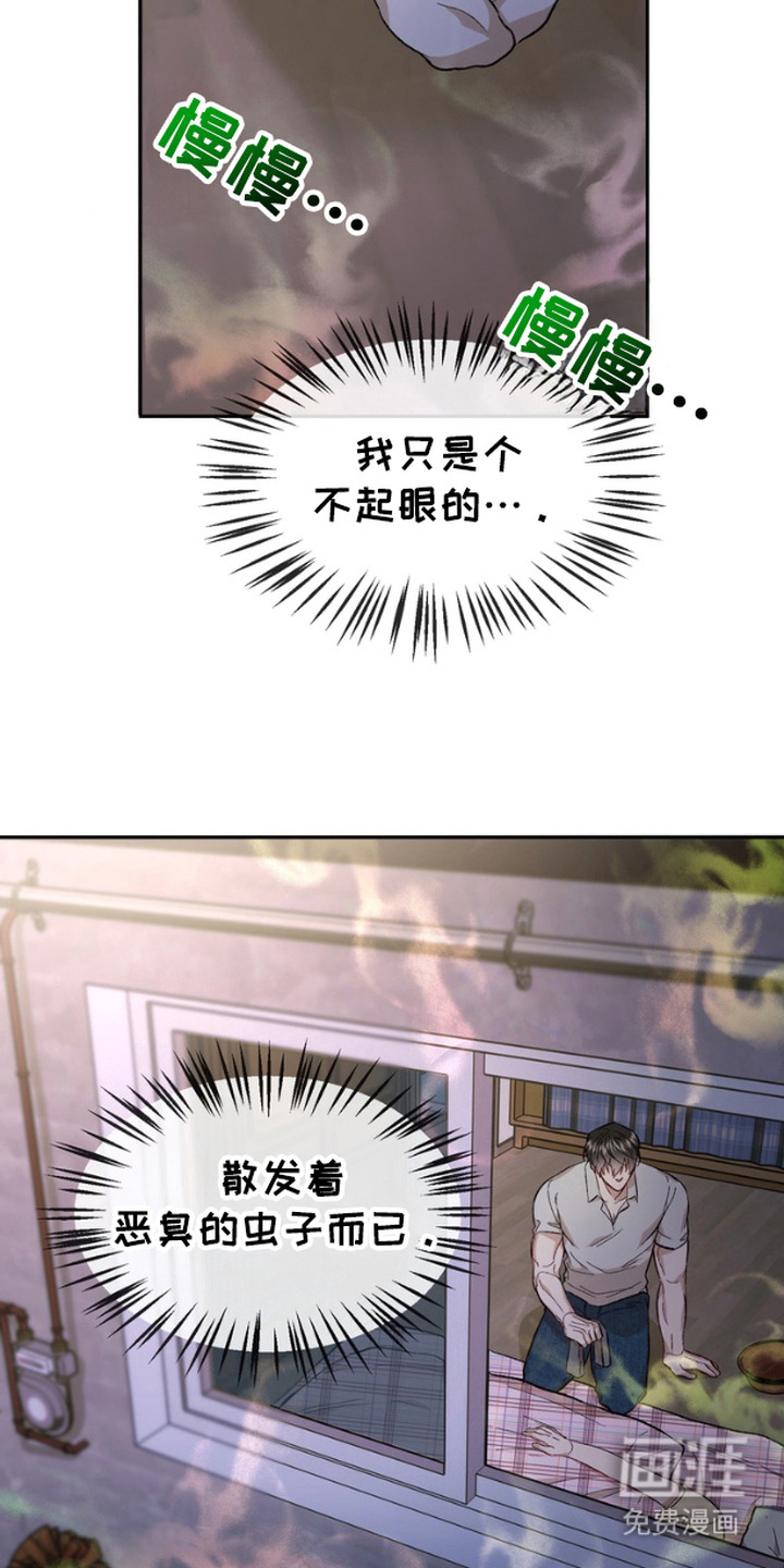 雕刻爱你形状 第13话 第6页