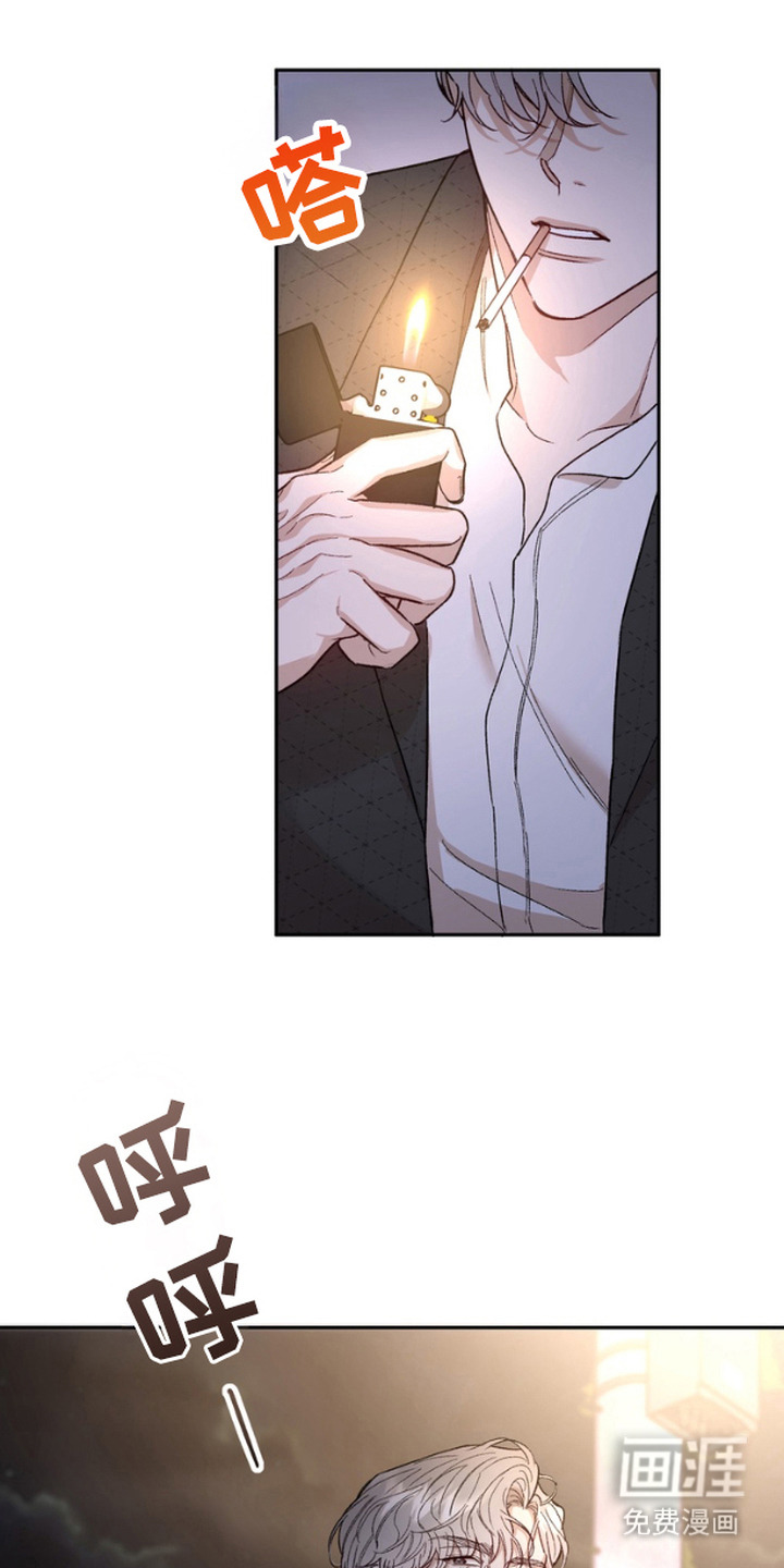 雕刻爱你形状 第13话 第8页