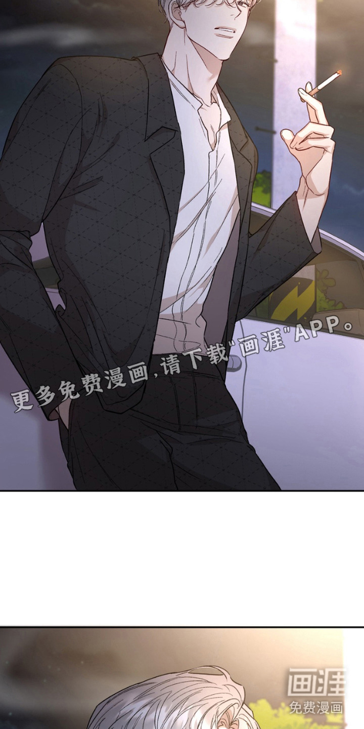 雕刻爱你形状 第13话 第9页