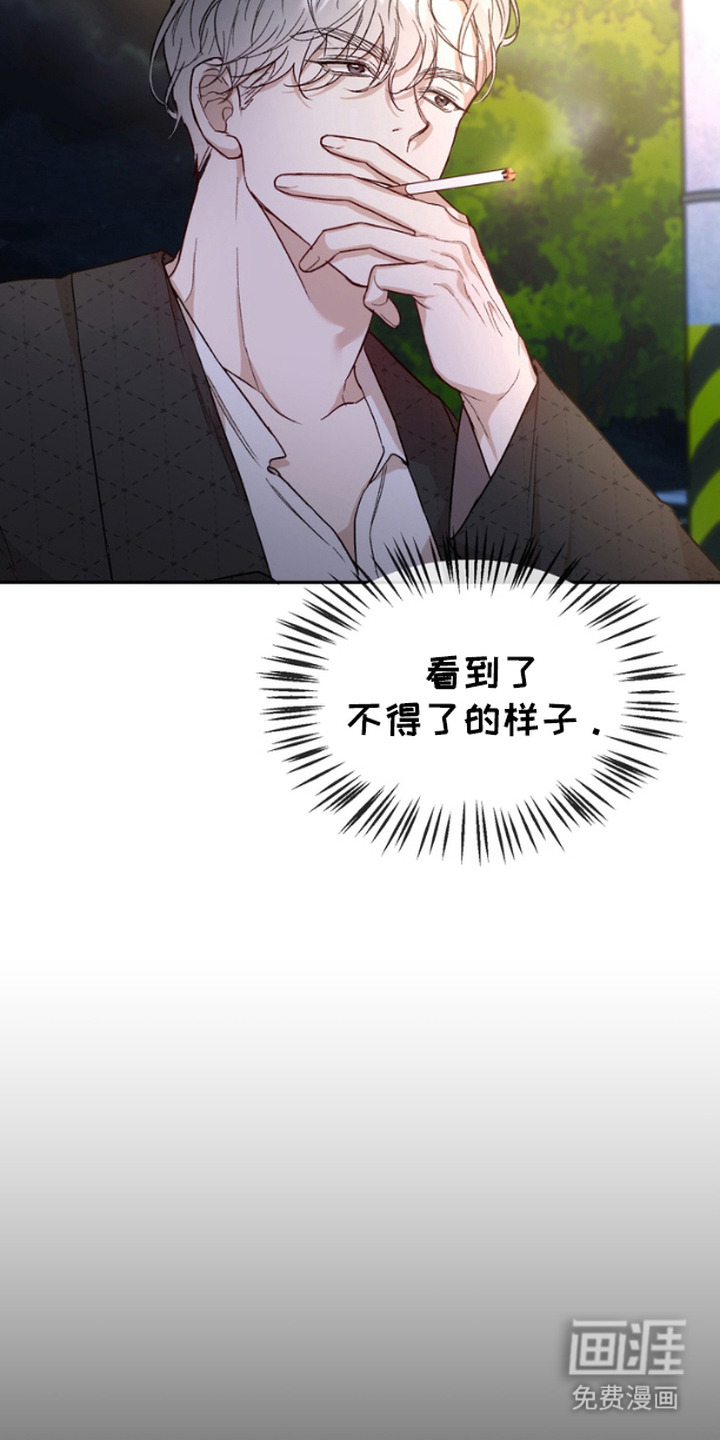 雕刻爱你形状第13话图