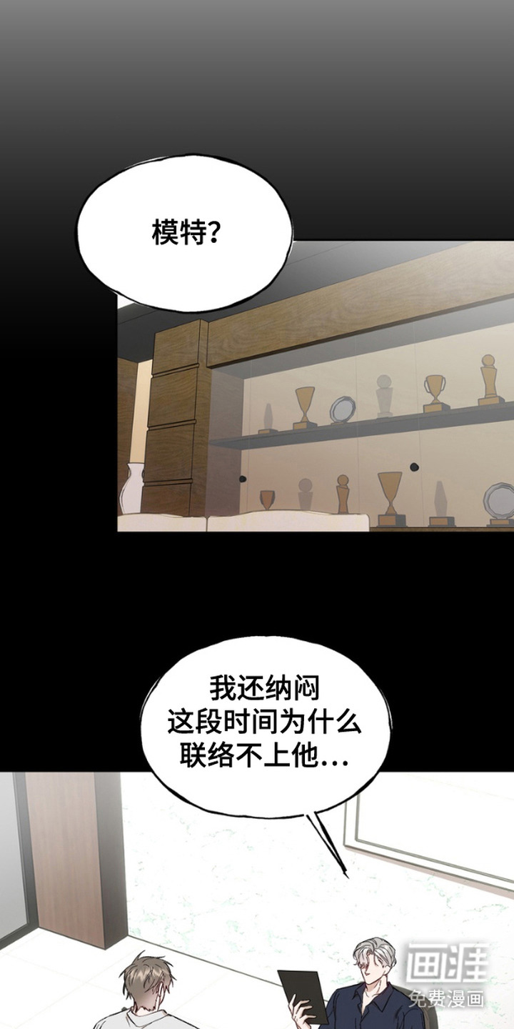 雕刻爱你形状第13话图