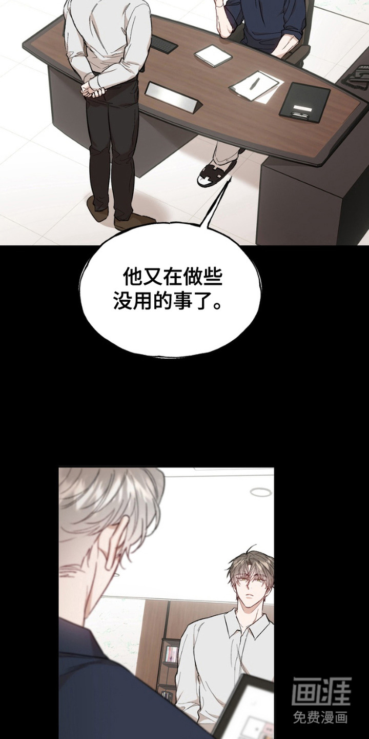 雕刻爱你形状第13话图