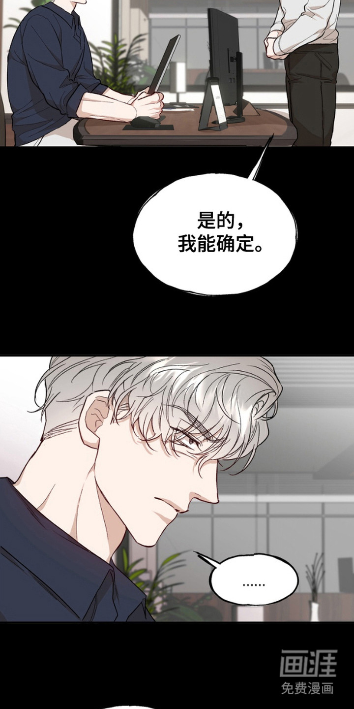 雕刻爱你形状第13话图