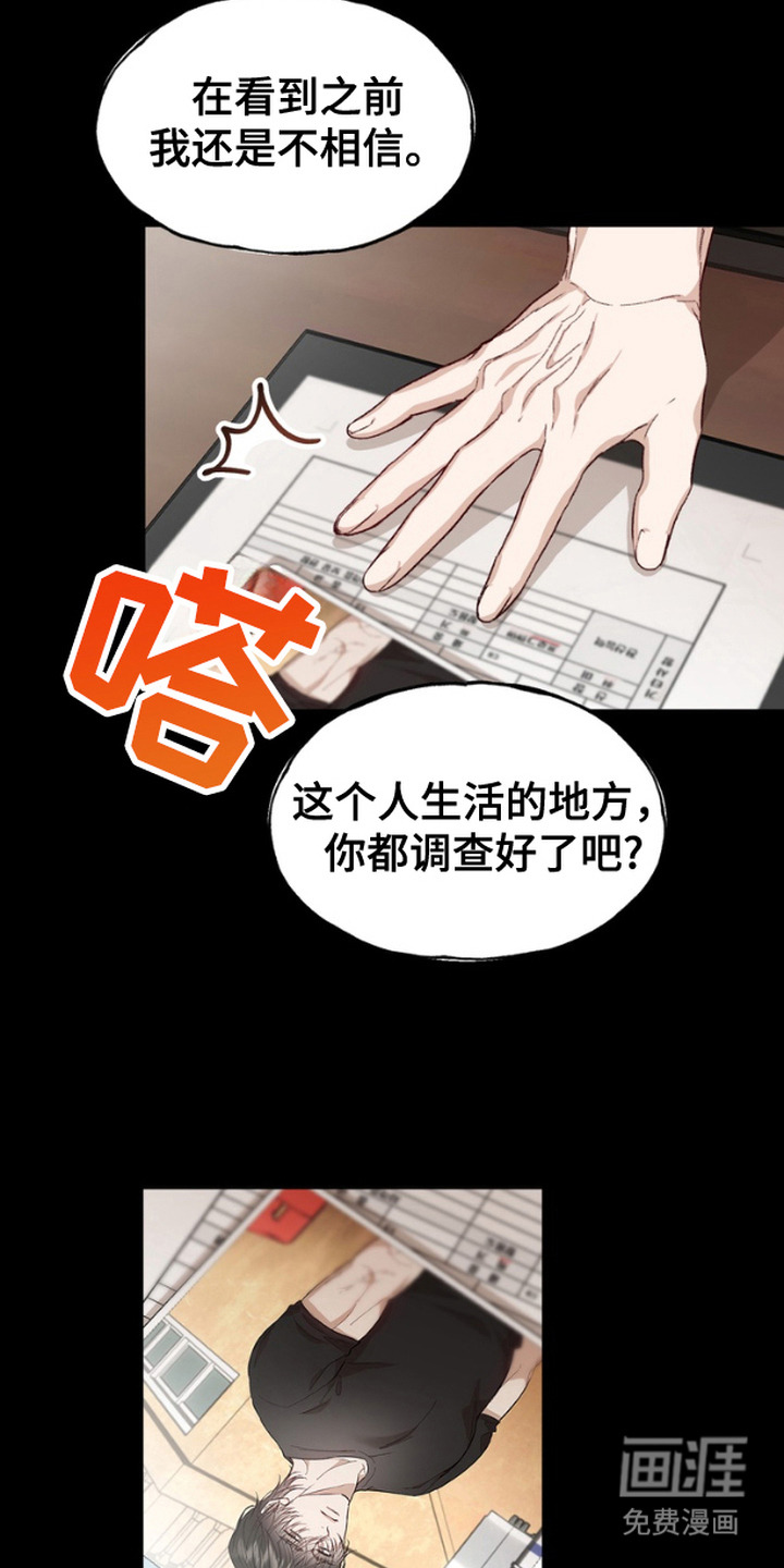 雕刻爱你形状第13话图