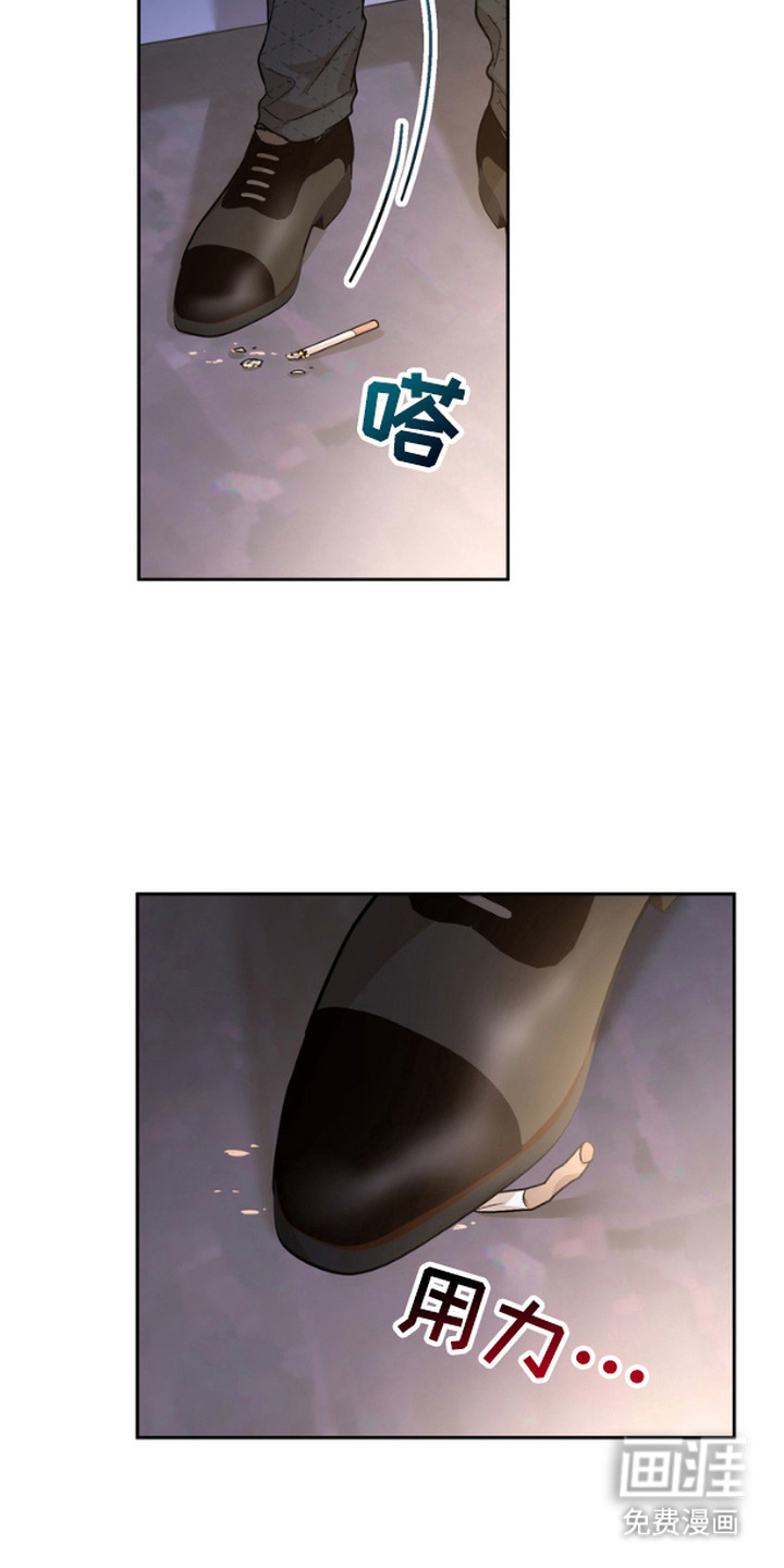 雕刻爱你形状第13话图