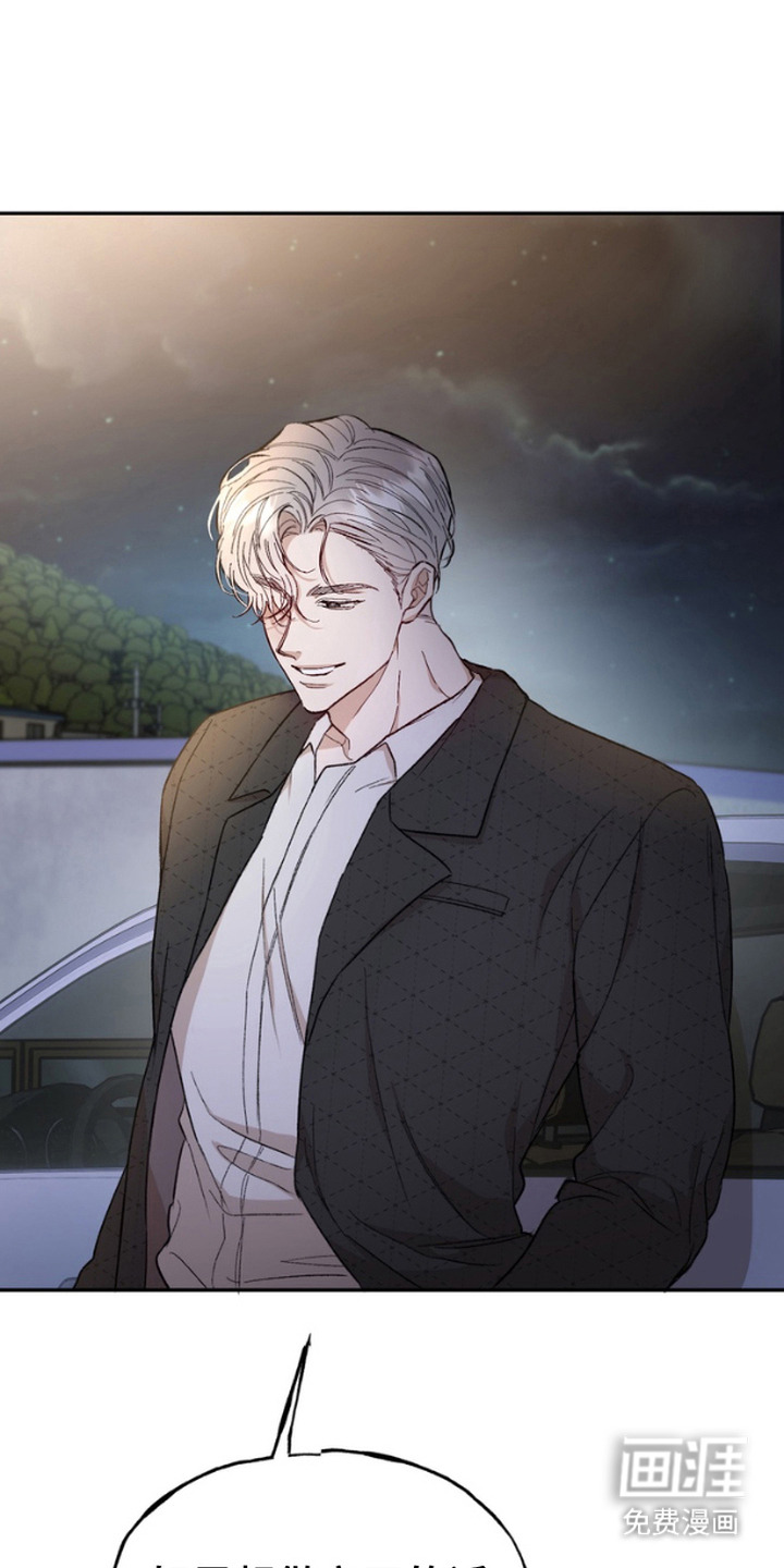 雕刻爱你形状第13话图