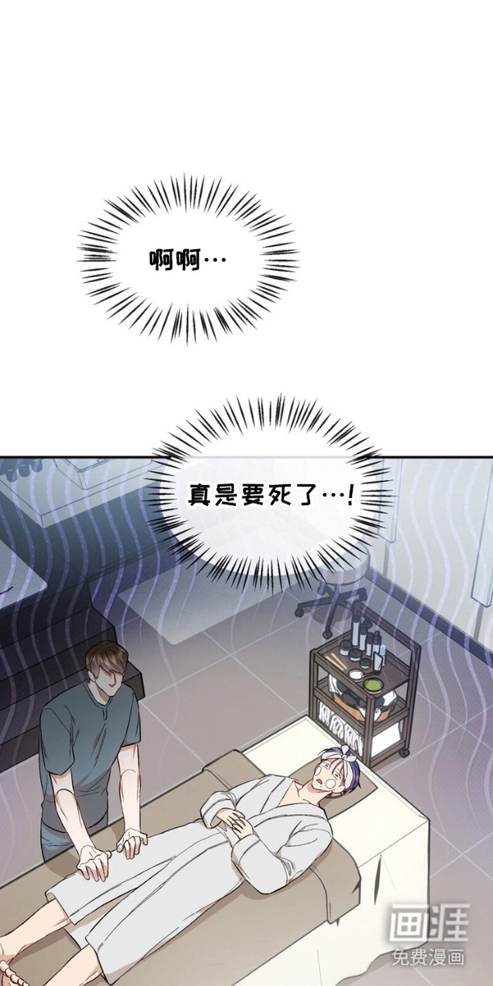 雕刻爱你形状 第14话 第0页