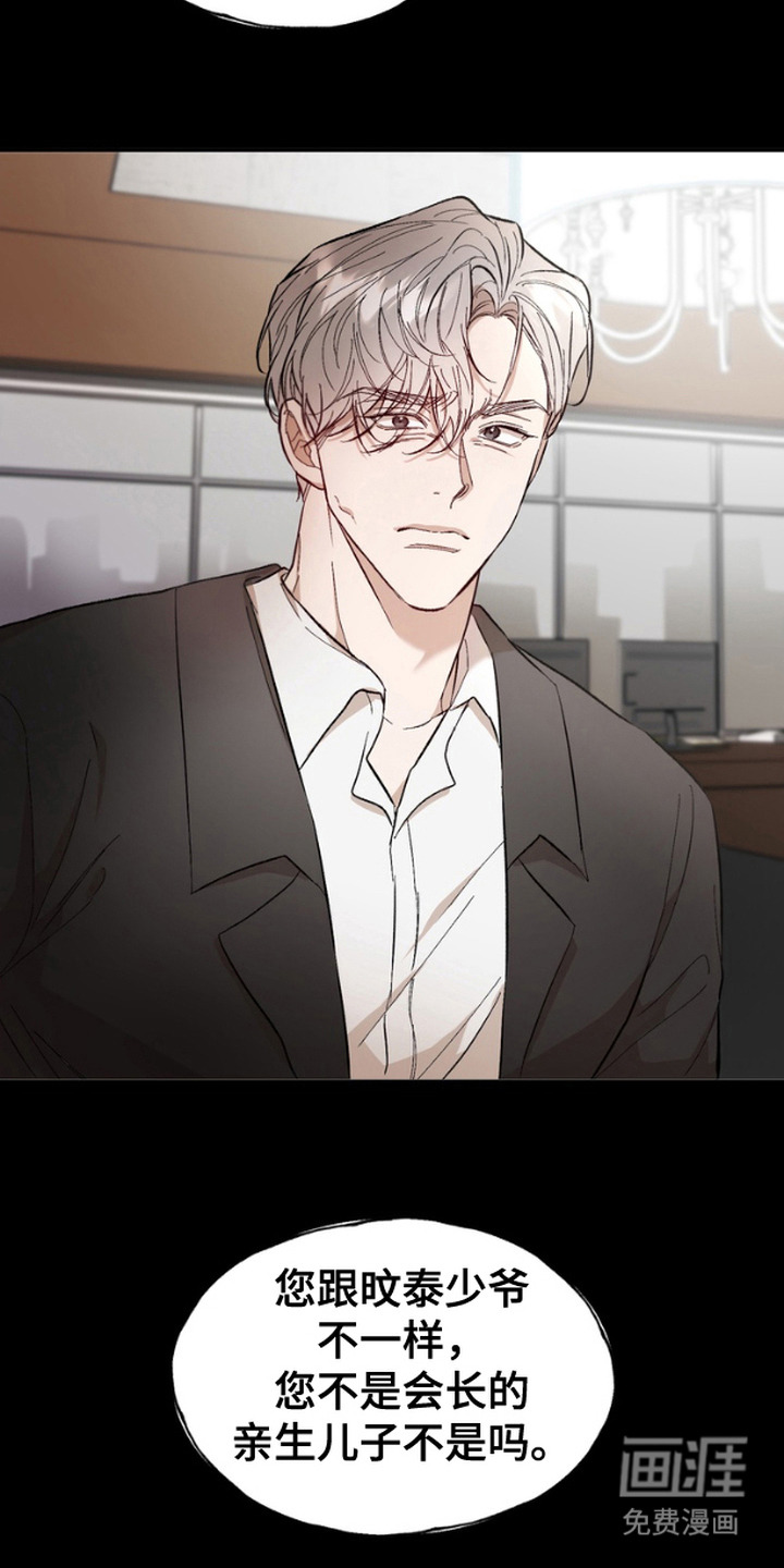 雕刻爱你形状第14话图