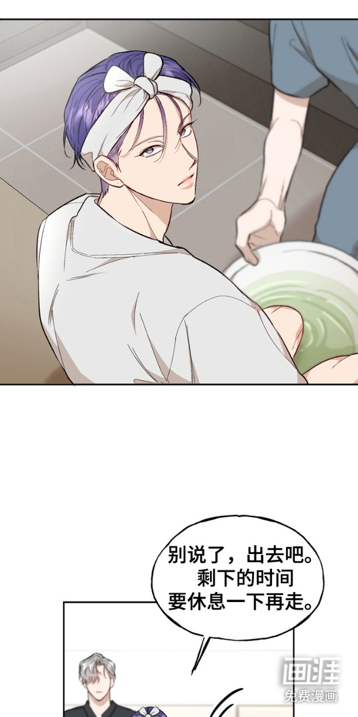 雕刻爱你形状第14话图