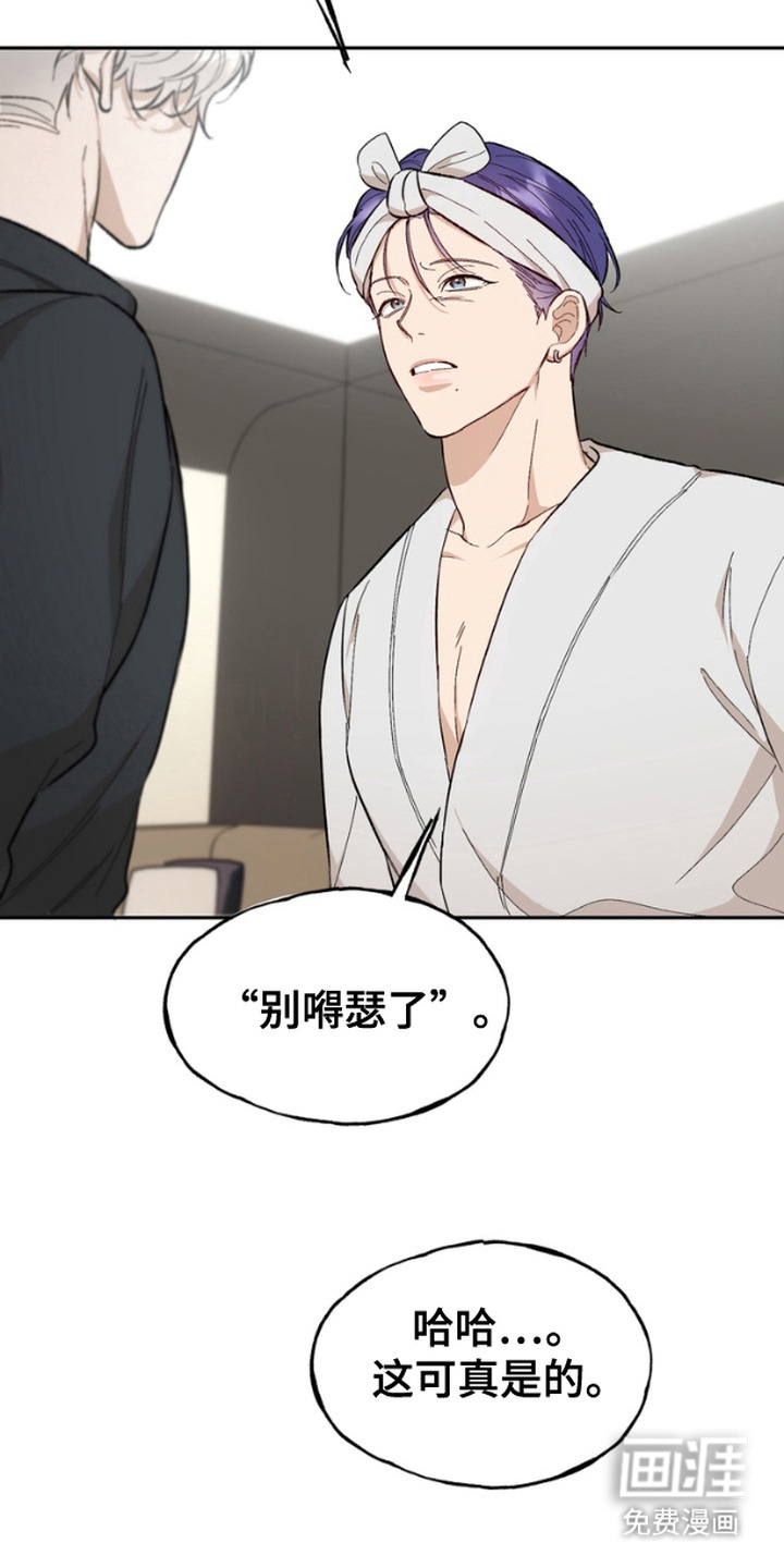 雕刻爱你形状第14话图