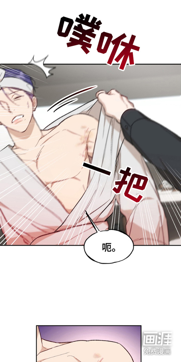 雕刻爱你形状第14话图