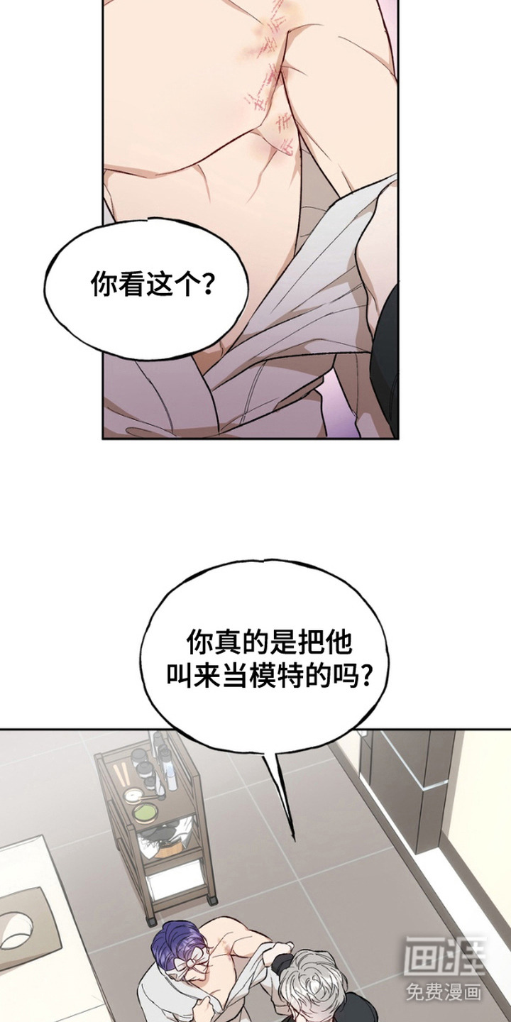 雕刻爱你形状第14话图