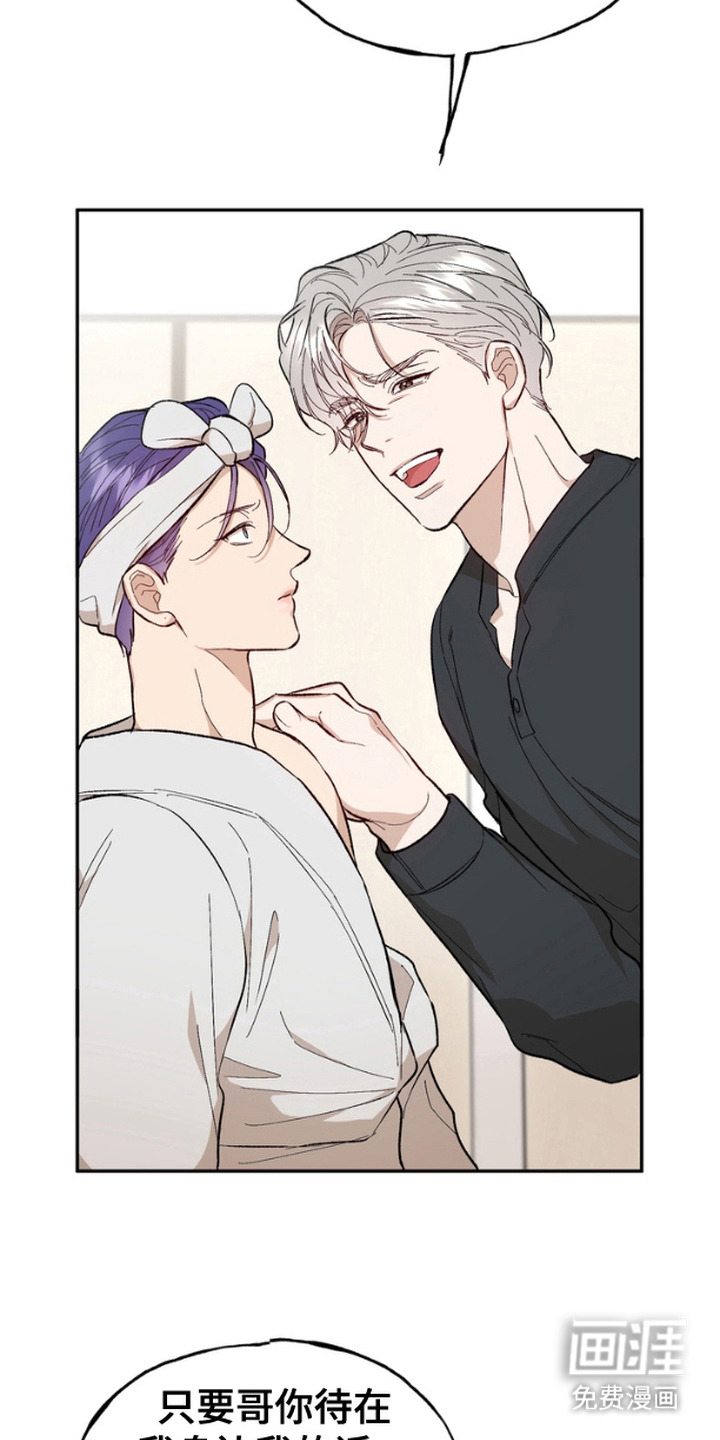 雕刻爱你形状 第15话 第1页