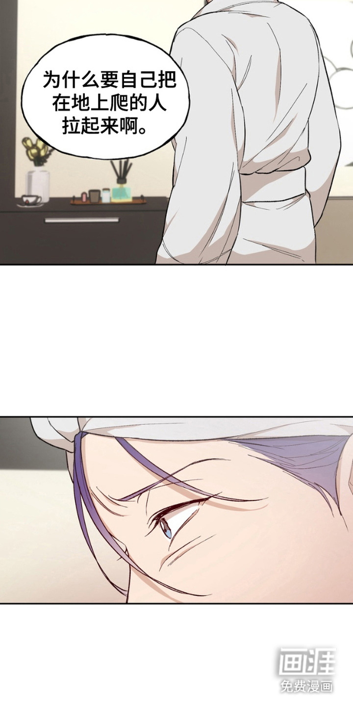 雕刻爱你形状 第15话 第5页