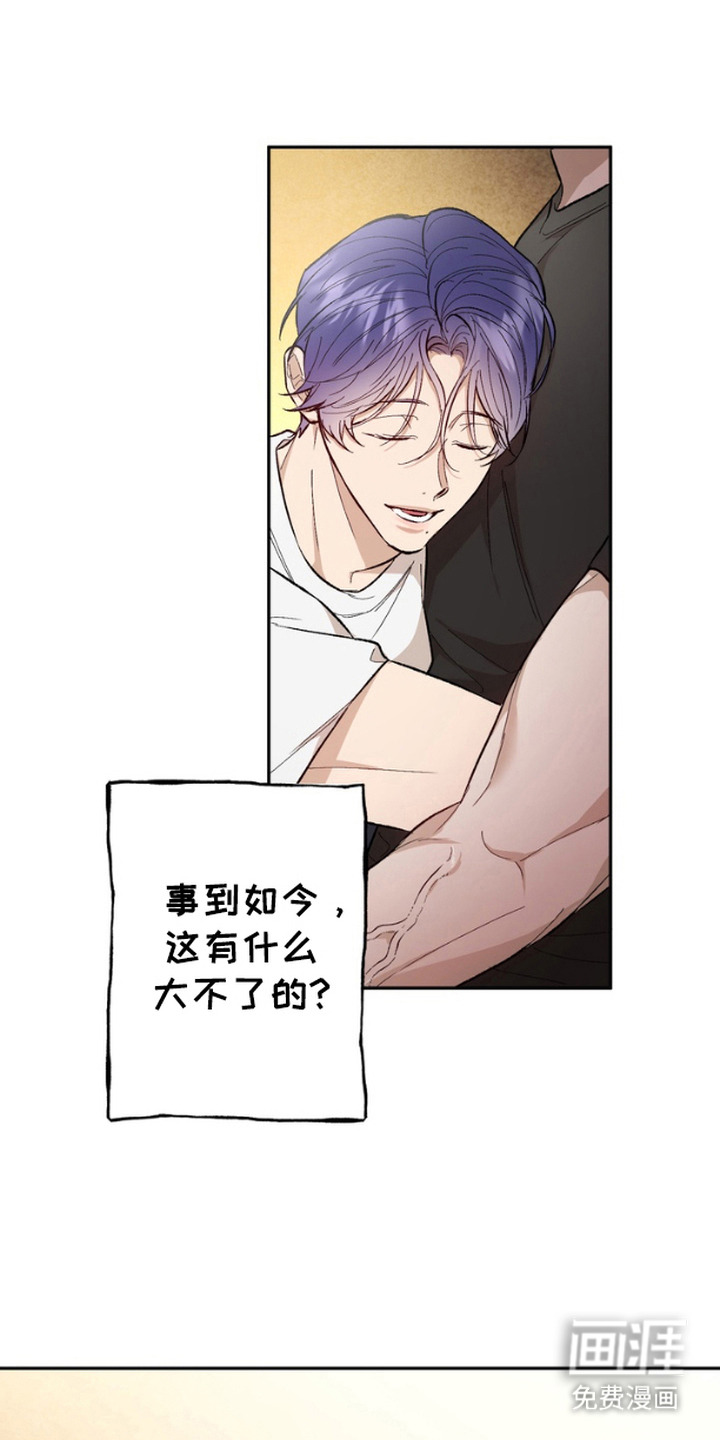 雕刻爱你形状 第15话 第7页