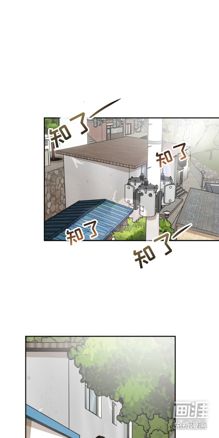 雕刻爱你形状 第15话 第9页