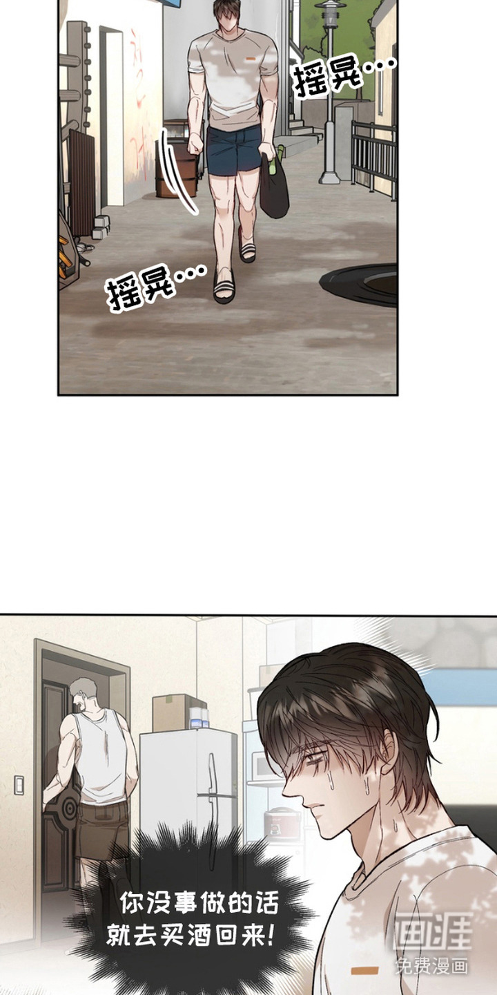 雕刻爱你形状 第15话 第10页