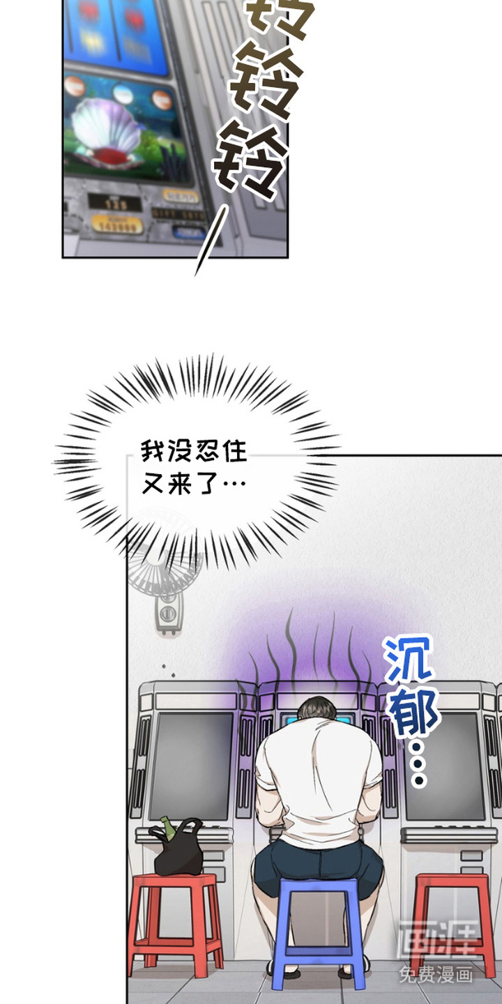 雕刻爱你形状 第15话 第14页