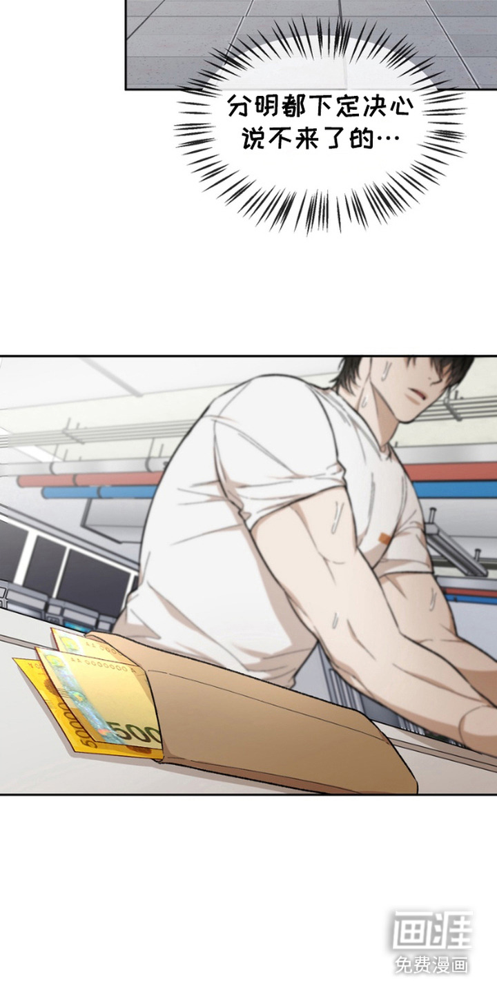 雕刻爱你形状 第15话 第15页