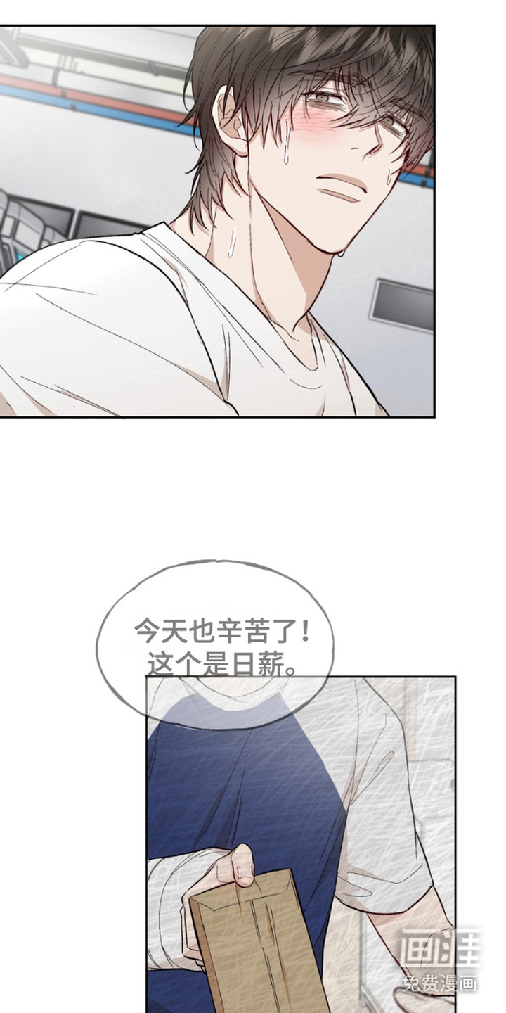 雕刻爱你形状 第15话 第16页