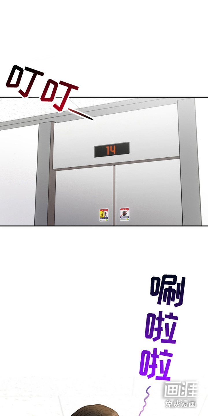 雕刻爱你形状 第16话 第0页