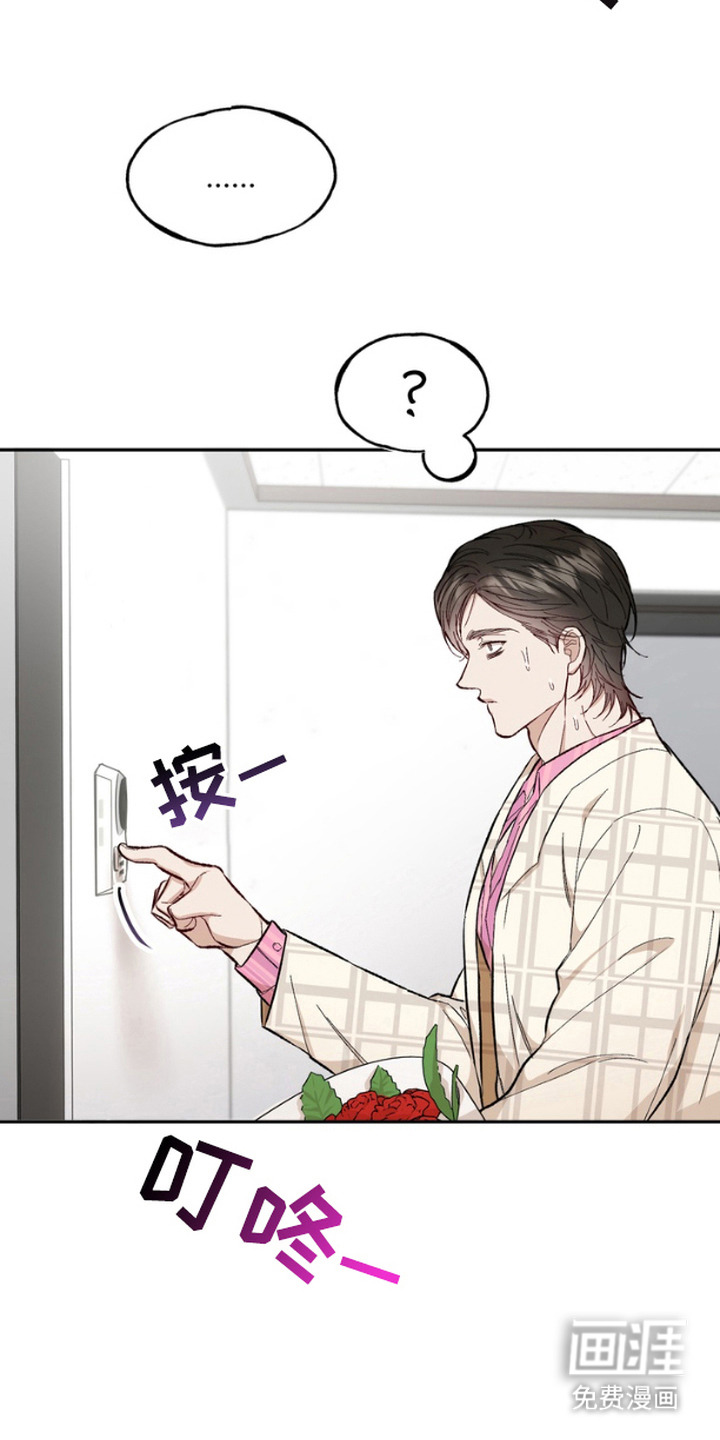 雕刻爱你形状 第16话 第3页