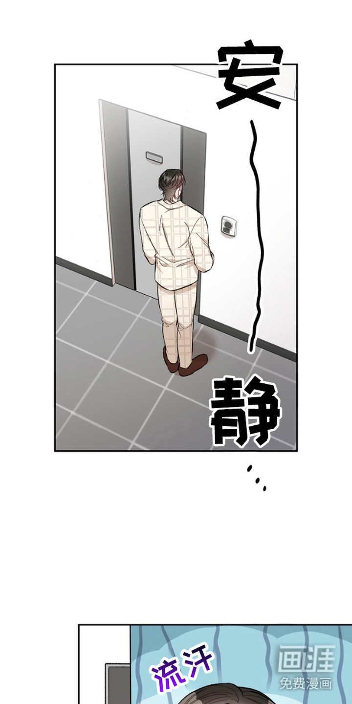 雕刻爱你形状 第16话 第4页