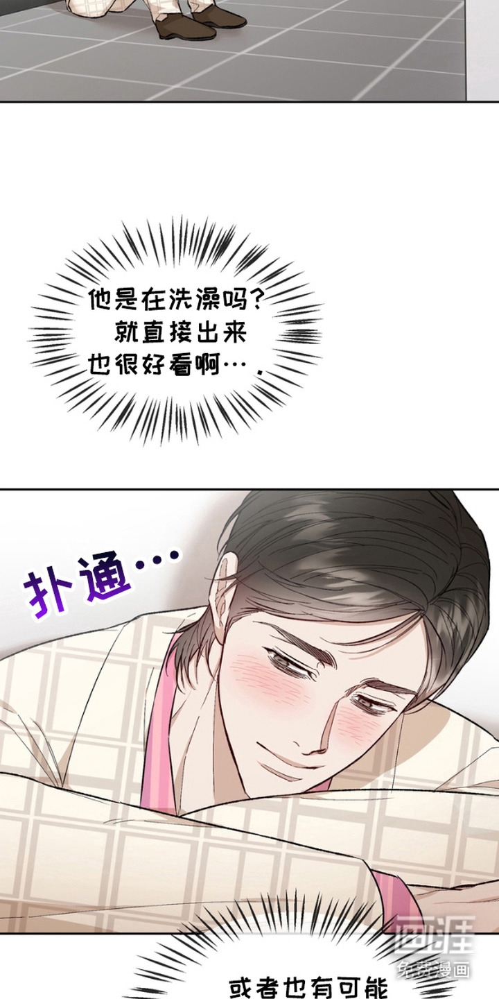 雕刻爱你形状 第16话 第6页