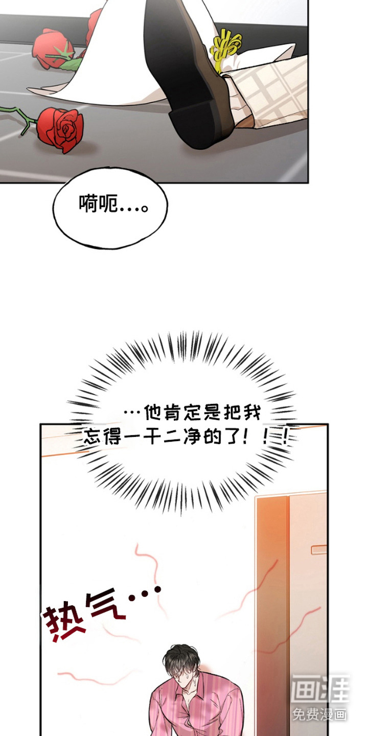 雕刻爱你形状 第16话 第8页