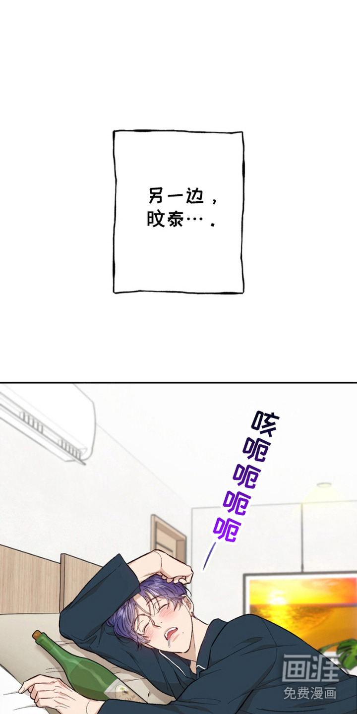 雕刻爱你形状 第16话 第11页