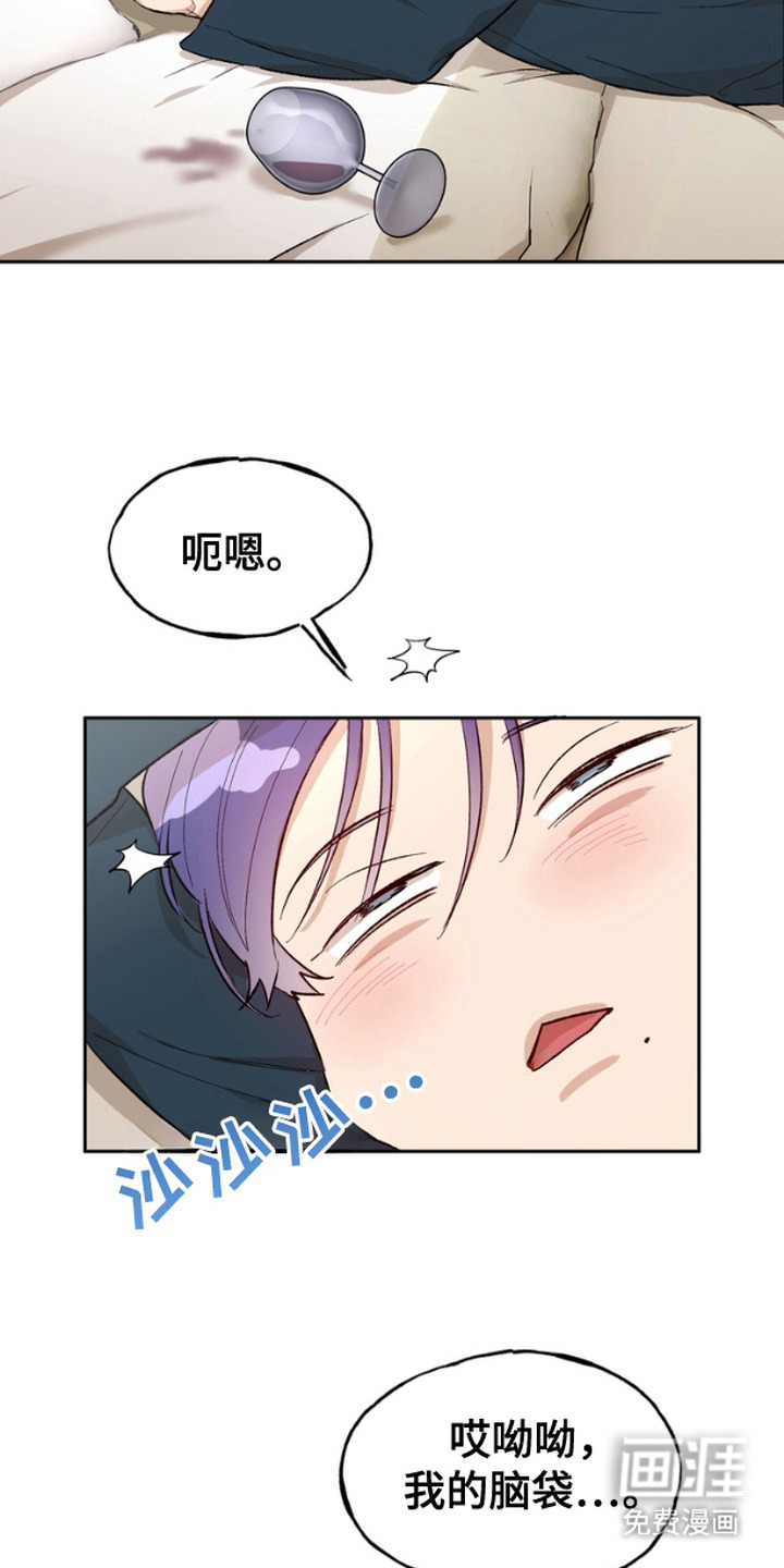 雕刻爱你形状 第16话 第12页