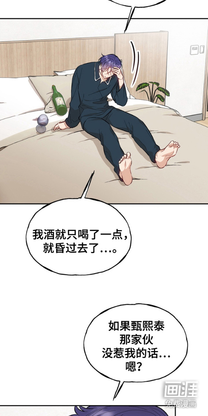 雕刻爱你形状第16话图