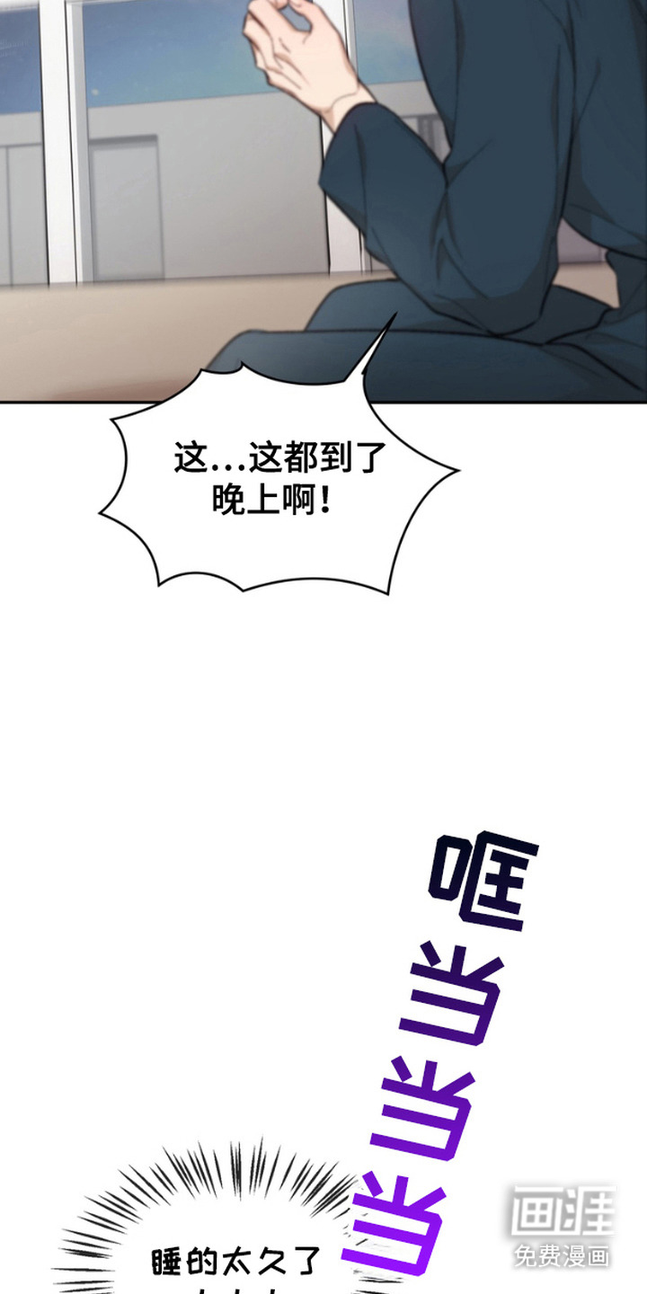 雕刻爱你形状第16话图