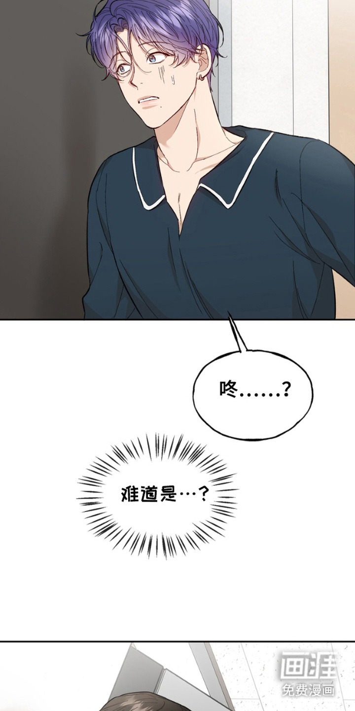 雕刻爱你形状 第16话 第17页