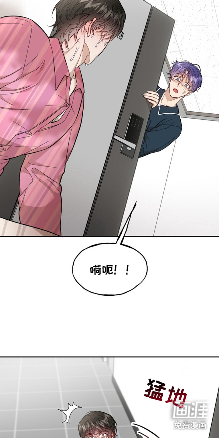 雕刻爱你形状 第16话 第18页