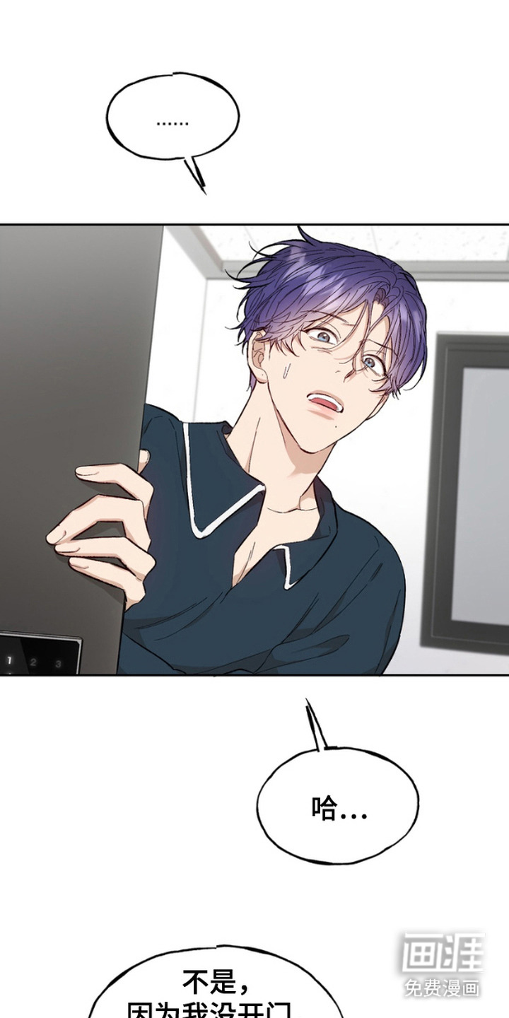 雕刻爱你形状 第17话 第0页