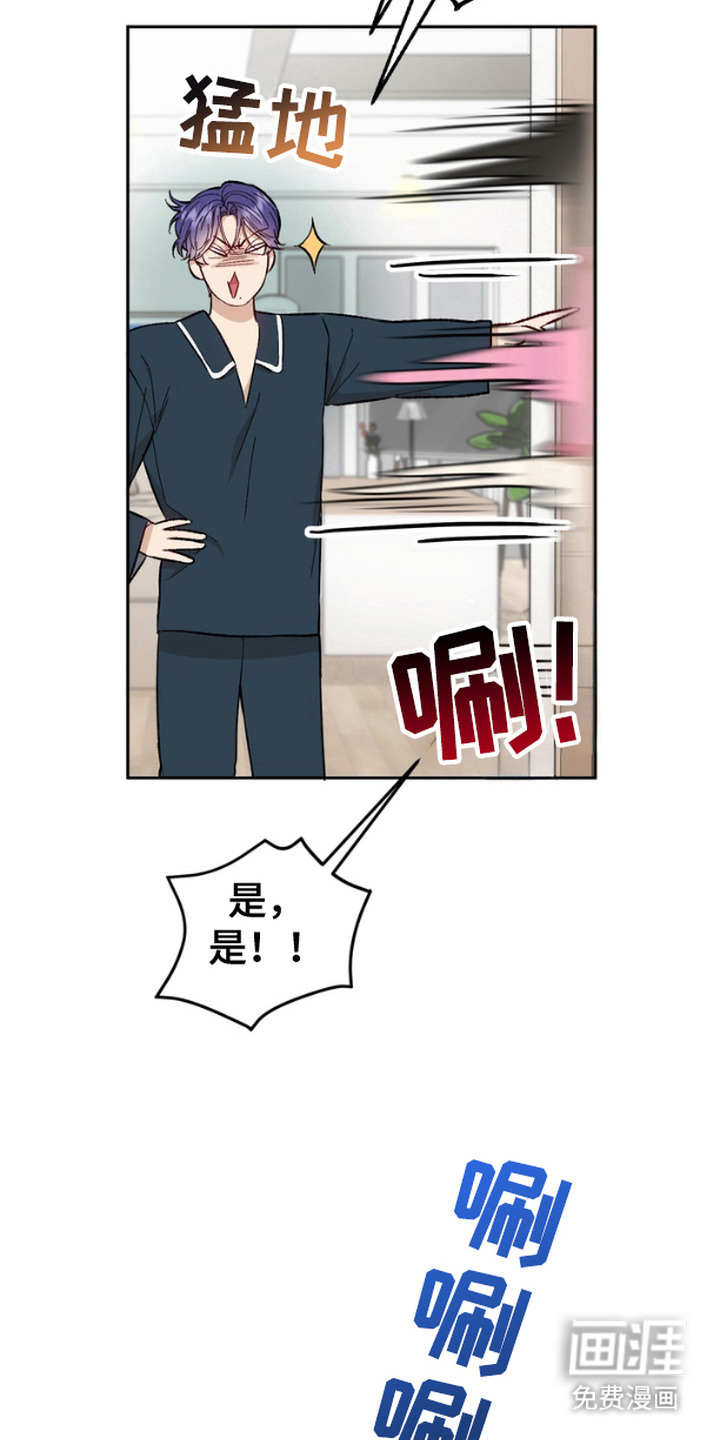 雕刻爱你形状 第17话 第4页