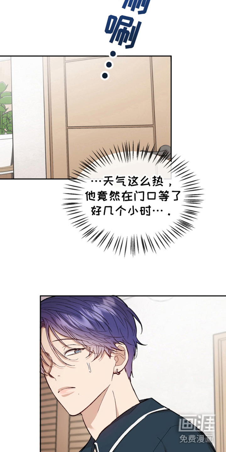 雕刻爱你形状 第17话 第5页